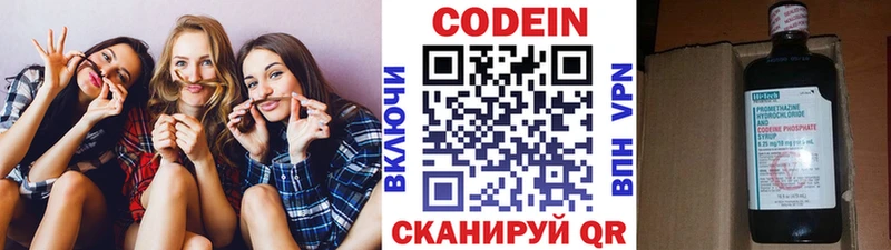 Кодеиновый сироп Lean напиток Lean (лин) Черкесск