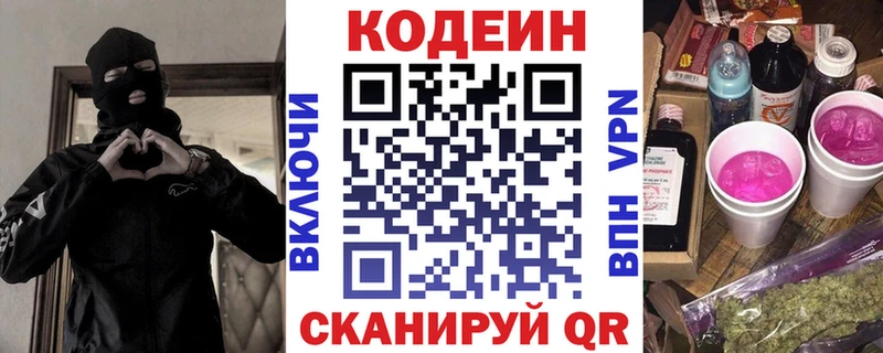 Кодеин напиток Lean (лин)  ОМГ ОМГ онион  Черкесск 