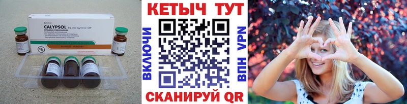 Кетамин ketamine Черкесск