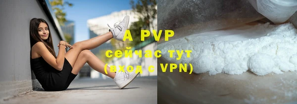 ALPHA PVP Волоколамск
