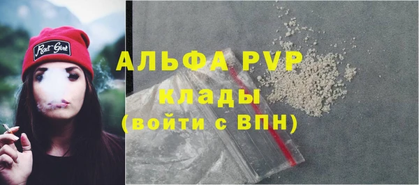 ALPHA PVP Волоколамск