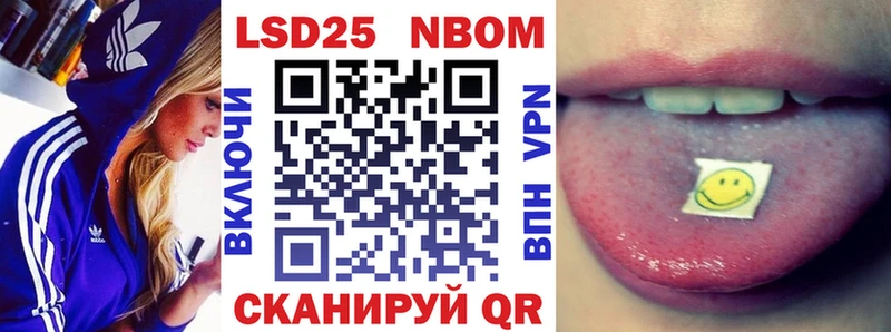 Марки 25I-NBOMe 1,5мг  Черкесск 