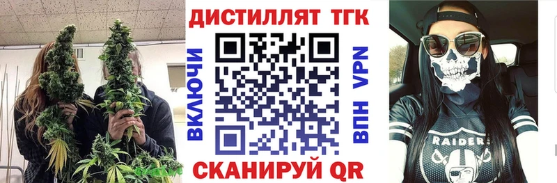 Дистиллят ТГК вейп с тгк  ссылка на мегу ONION  Черкесск 